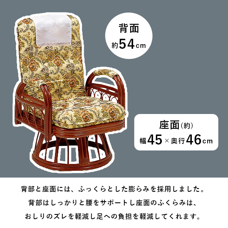ラタン チェア リクライニング3段階