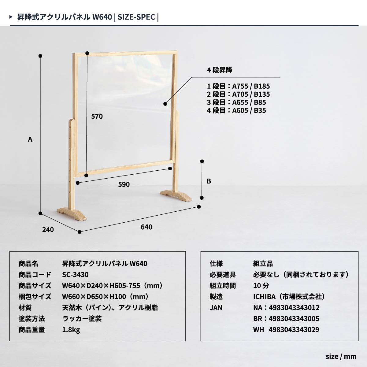 アクリル板 コロナ対策 640 高さ調整 おしゃれ 640×605-755cm 木製