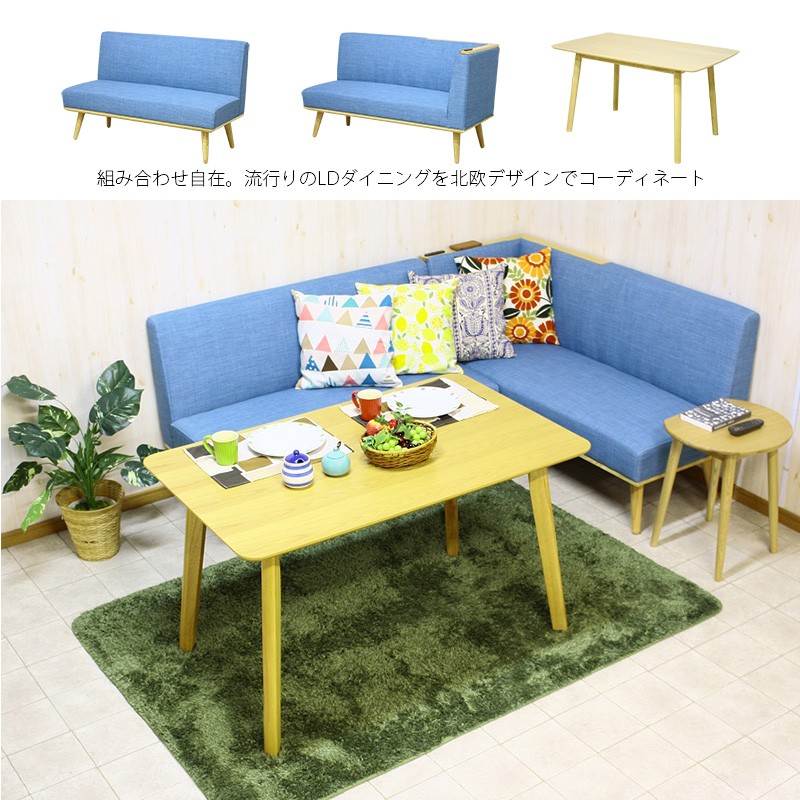 LDダイニングテーブル 3点セット スツール別売 4人用 4人 テーブル