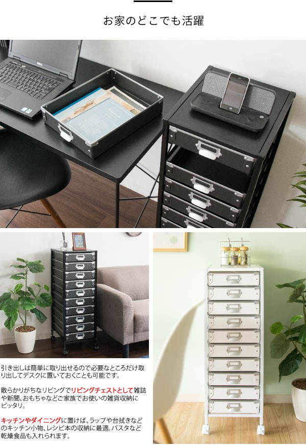 硬質 パルプ 多段チェスト 10段 書類入れ ワゴン デスクワゴン