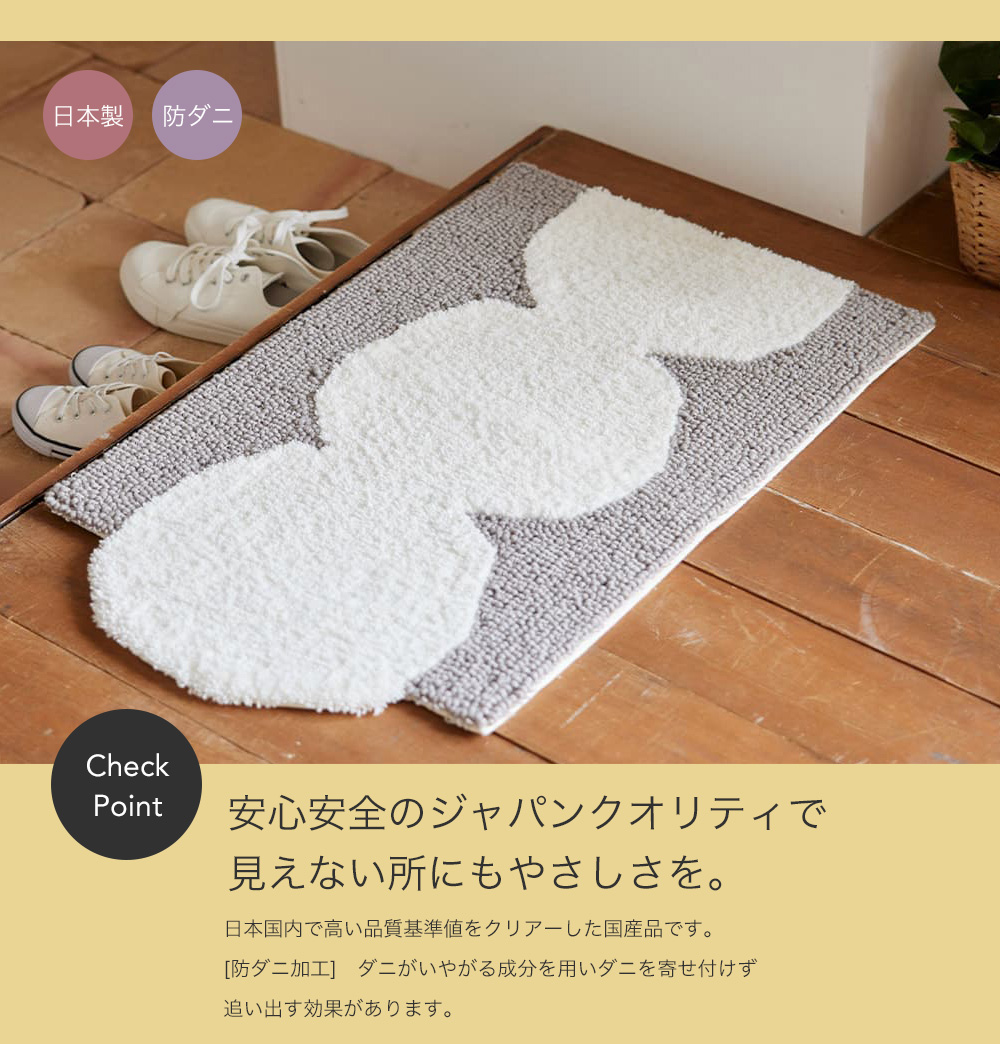 玄関マット 70 室内 屋内 フロアマット 45×70cm 長方形 おしゃれ