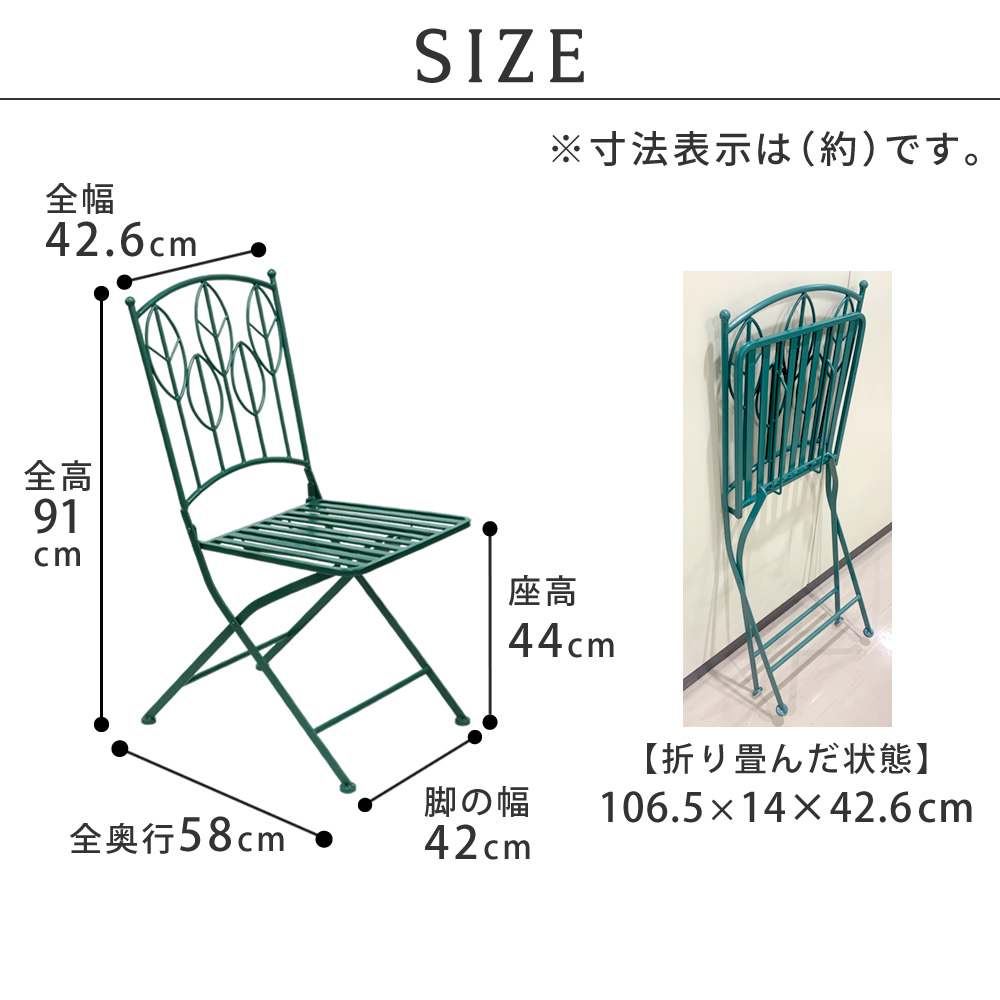 ガーデンチェア 2脚セット 折りたたみ 椅子 おしゃれ 椅子 アイアン