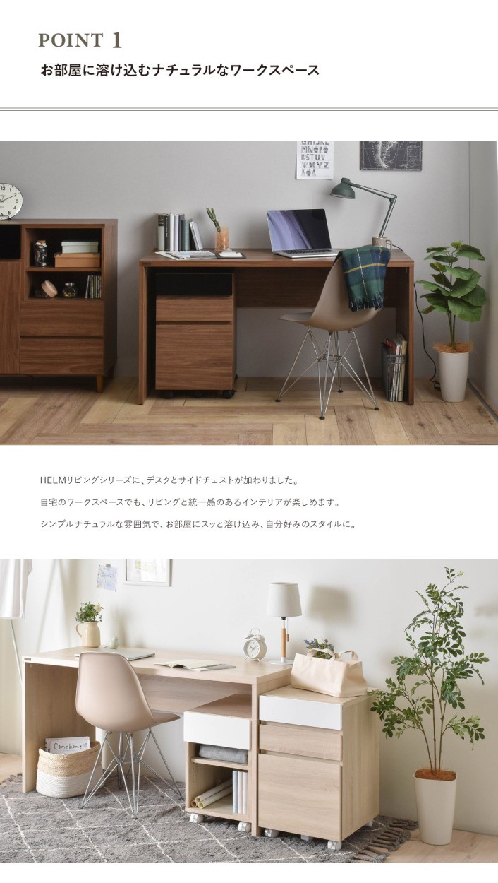 サイドチェスト デスク ワゴン キャスター 付 3段 引き出し 完成品