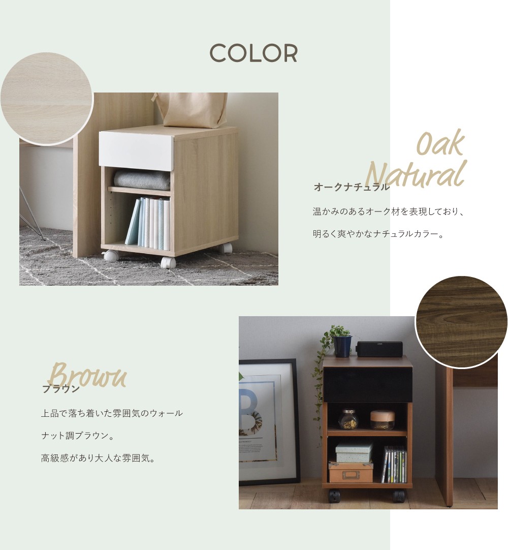 サイドチェスト デスク ワゴン キャスター 付 オープンラック 引き出し