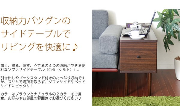 サイド テーブル ソファテーブル ナイトテーブル おしゃれ ソファ