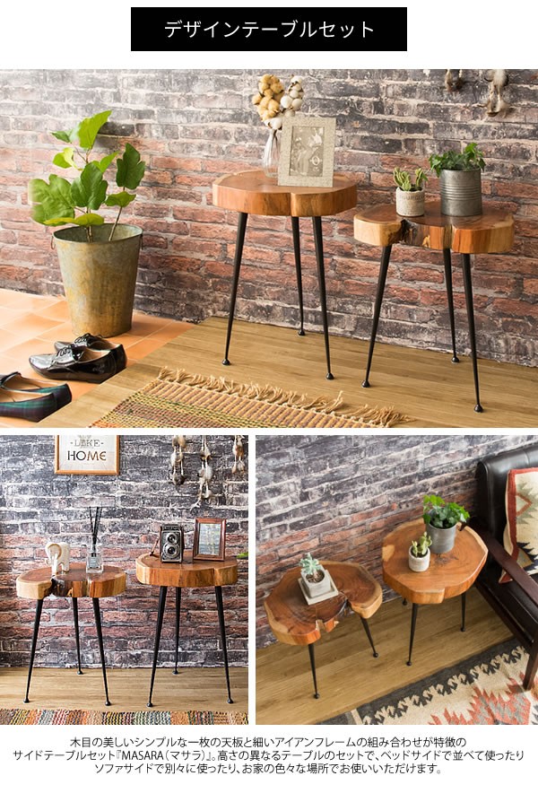 ビンテージ　サイドテーブル　ベッドサイドテーブル　2 サイドテーブル ヴィンテージ 2点セット おしゃれ 完成品 天然木 新