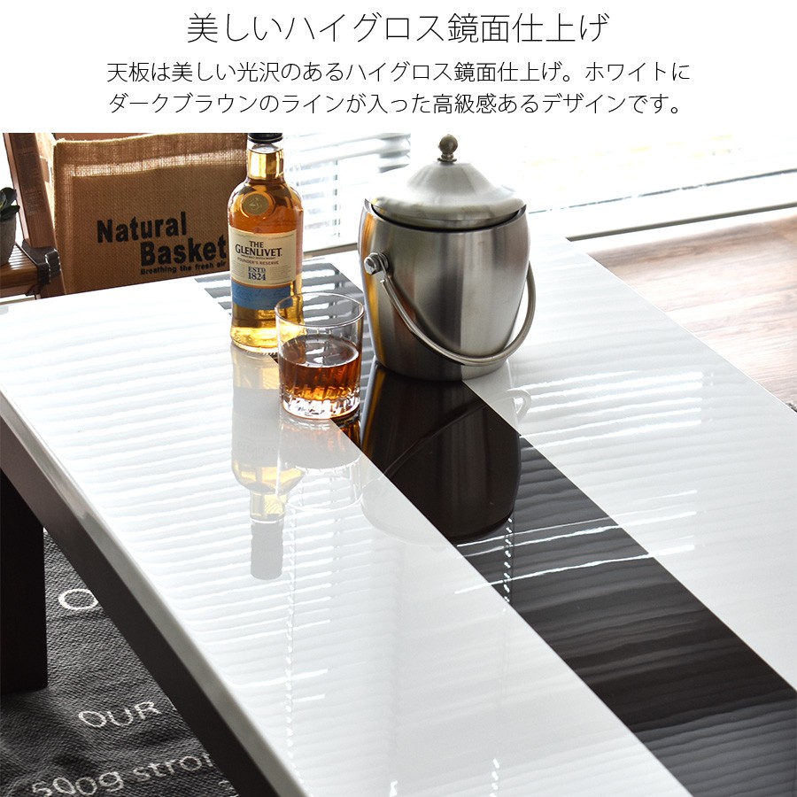 こたつテーブル 長方形 120 鏡面 ホワイト 家具調コタツ 高さ調節 継ぎ足 ハイタイプ こたつテーブル 布団セット 長方形 120 高さ調節 4