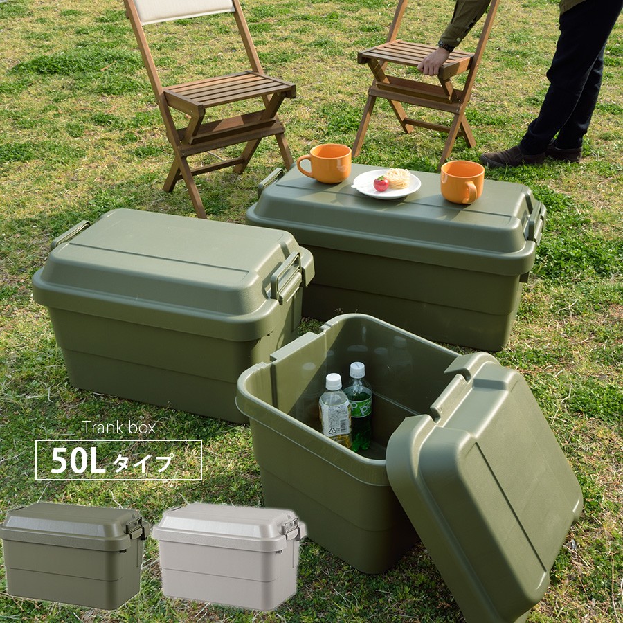 トランクカーゴ アウトドア おしゃれ 屋外 トランク キャンプ 50l BBQ 釣り 収納 コンテナボックス キャンプテーブル セット 収納ボックス  フタ 付き :AZ-50-TC:SANCOTA INTERIOR - 通販 - Yahoo!ショッピング