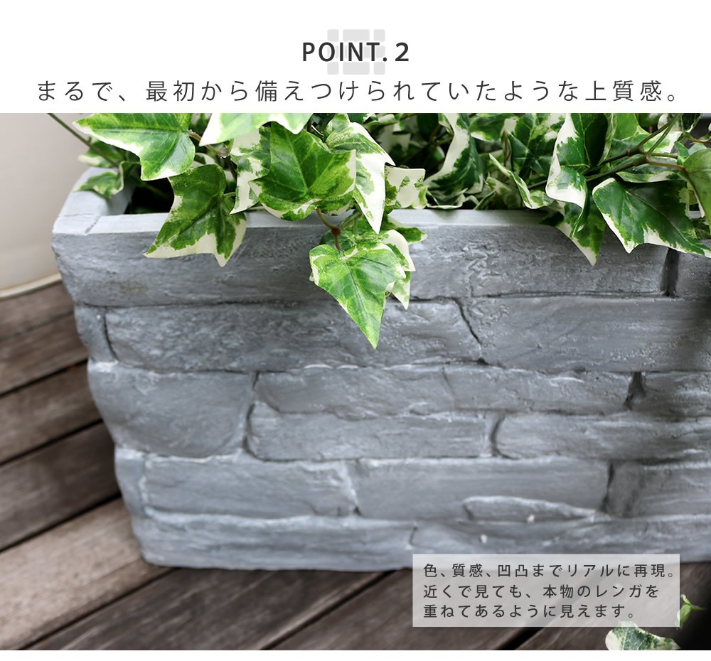 プランター おしゃれ 植木鉢 鉢植え レンガ 調 アンティーク グレー 幅