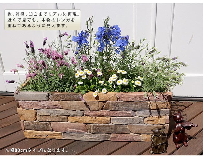 プランター おしゃれ 植木鉢 鉢植え レンガ 調 アンティーク グレー 幅