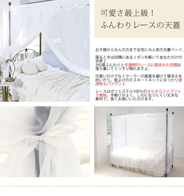 お姫様ベッド 天蓋 アイアン ベッド セミダブル マットレスセット 姫