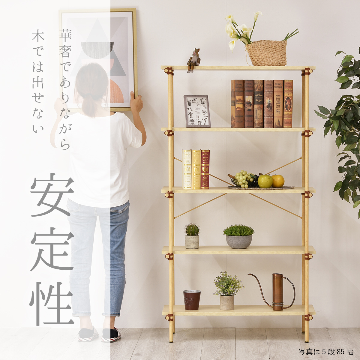 オープンラック おしゃれ スチールラック 木製 シェルフ 3段 幅 85 cm