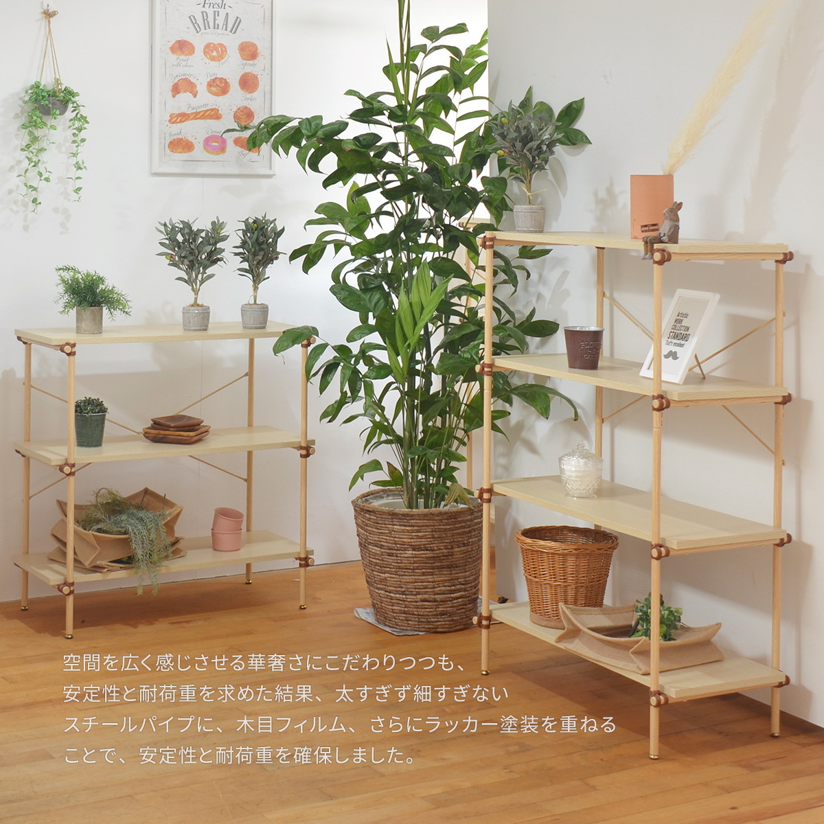 オープンラック おしゃれ スチールラック 木製 シェルフ 3段 幅 85 cm