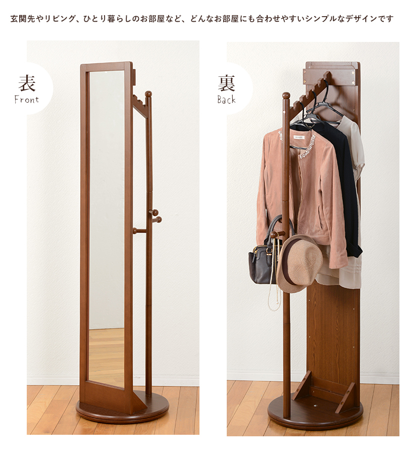 スタンドミラー 回転 ミラー 姿見 鏡 全身 おしゃれ 木製 天然木