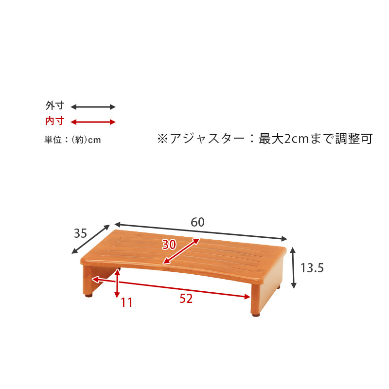 玄関台 踏み台 玄関ステップ 幅60cm 高さ13.5cm 玄関踏み台 木製