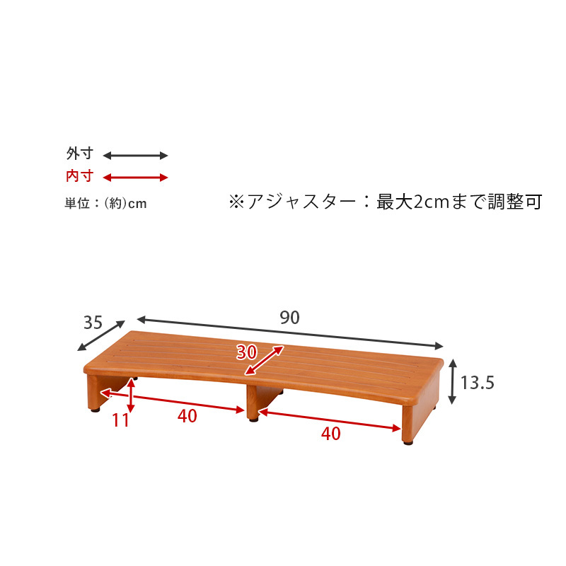 頑丈な踏み台　飾り台　高さ13.5cm ハンドメイド 玄関台 踏み台 玄関ステップ 幅90cm 高さ13.5cm 玄関踏み台 木製 天然