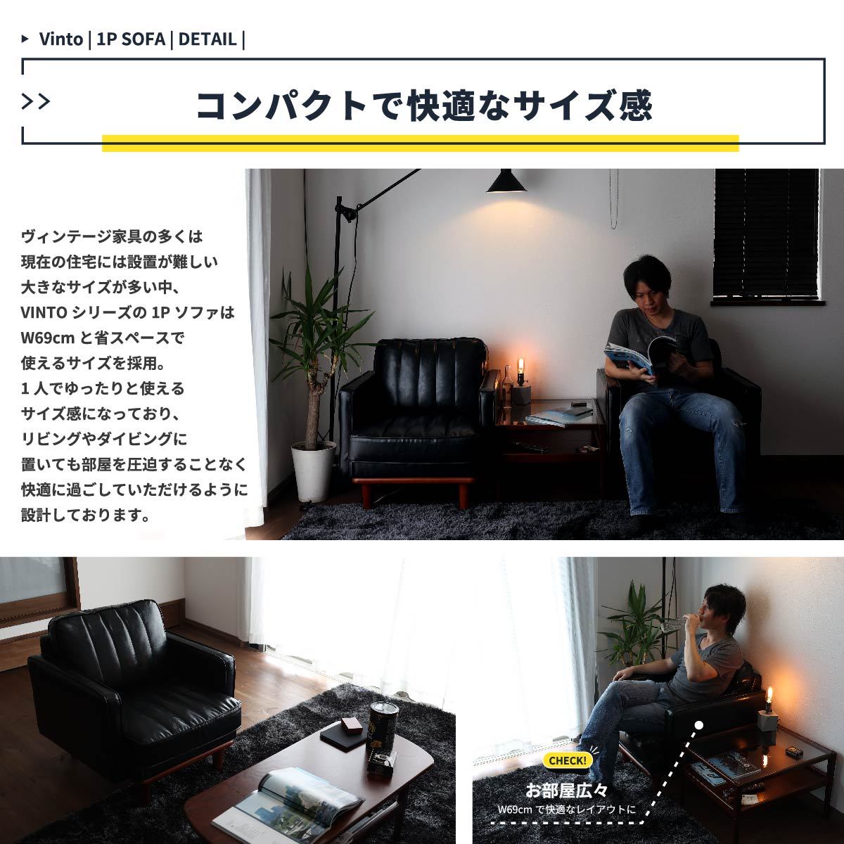 ソファ 1人掛け 1人用 ローソファ ソファー ブラック 黒 合成