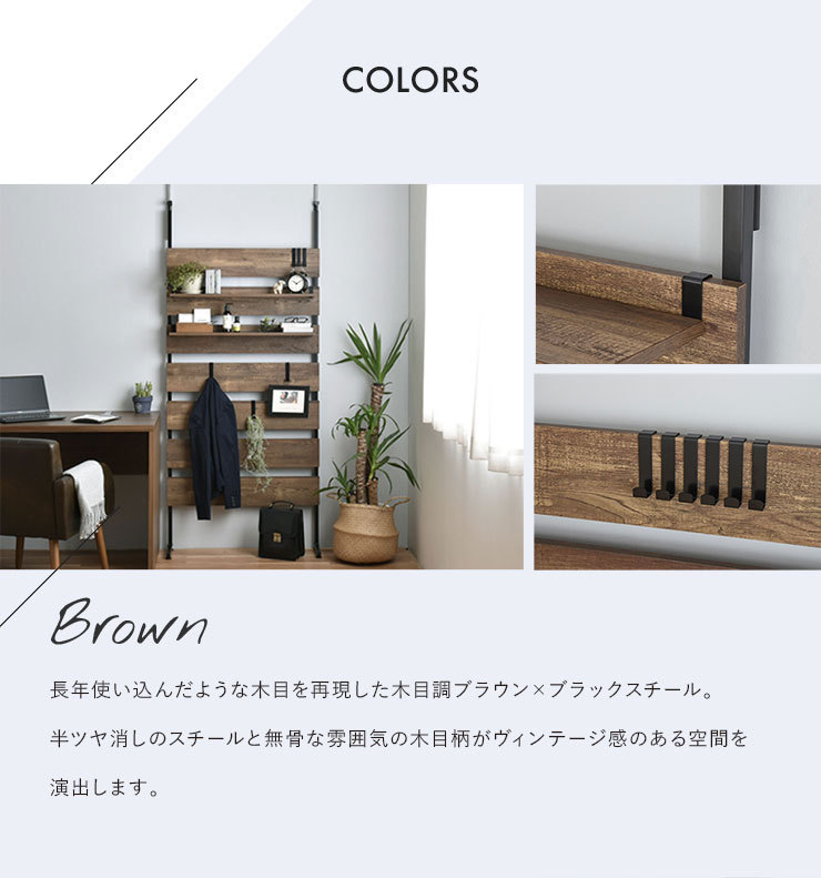 突っ張り つっぱり ウォールラック ラック 木製 棚 壁面収納 おしゃれ