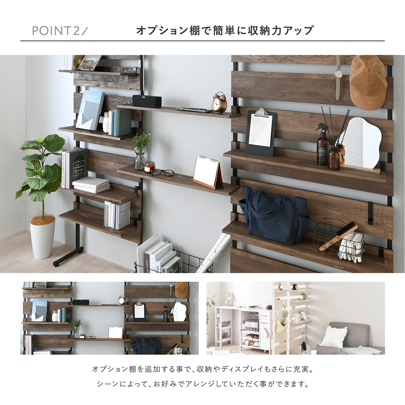 棚板 オプション棚 2枚セット 幅80cm用 棚板のみ 突っ張り つっぱり