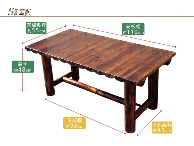 ガーデン テーブル 幅110cm 木製 天然木 杉 焼杉 ブラウン おしゃれ