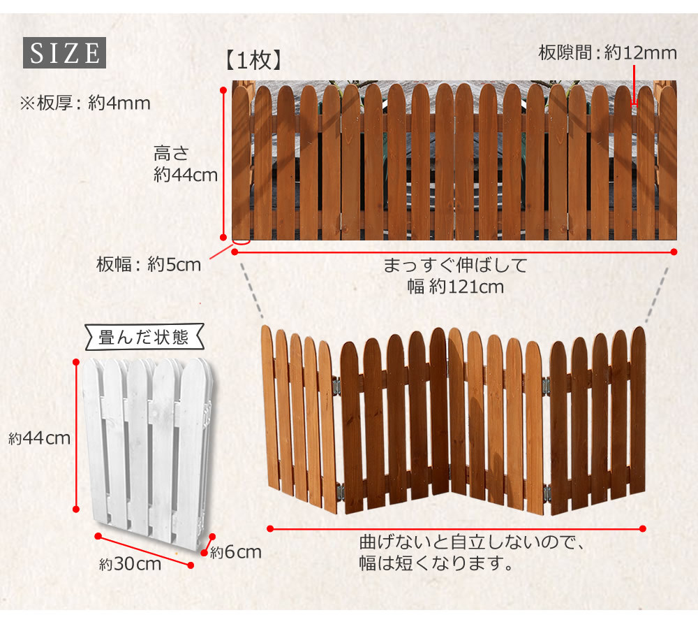 フェンス 2枚 セット 木製 おしゃれ 高さ 44cm ロータイプ 低い