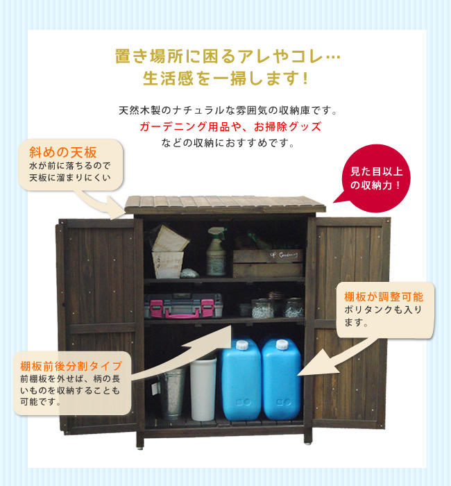 収納庫 屋外 倉庫 高さ120cm 木製 庭 物置 小屋 レトロ カントリー ガーデン エクステリア おしゃれ 大容量 収納 ウッドストッカー ブラウン  : sm-bd0021-cosw : SANCOTA INTERIOR - 通販 - Yahoo!ショッピング