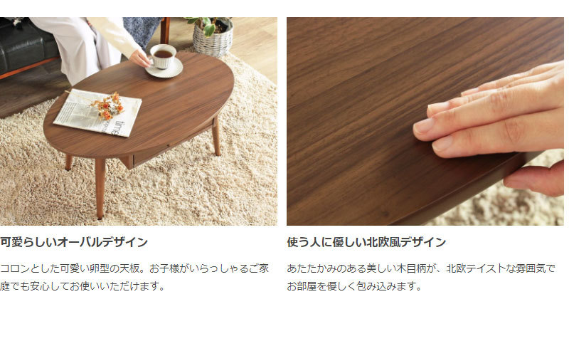 オーバルテーブル コーヒーテーブル 引き出し　蛇腹収納 ローテーブル オーバル型 折れ脚テーブル アカシア 幅90cm
