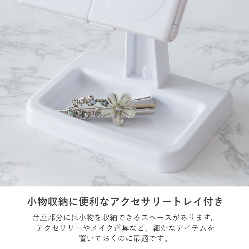 卓上 ミラー 三面鏡 スタンド 机上 鏡 回転 拡大鏡 おしゃれ