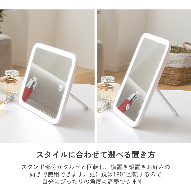 卓上 ミラー スタンド 机上 鏡 回転 ライト付き LED ライト 調光
