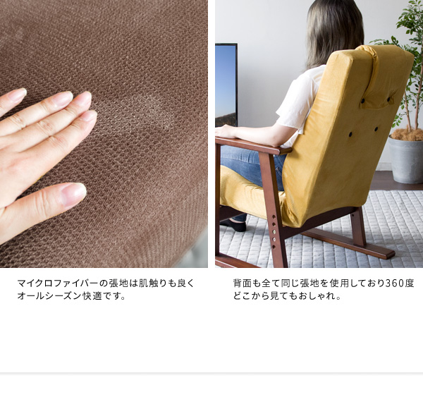 高座椅子 日本製 国産 パーソナルチェアー チェア リクライニング
