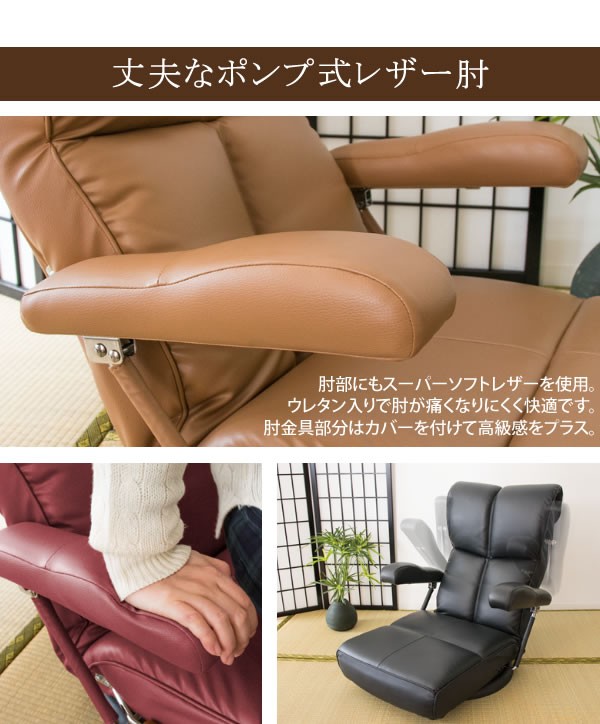 座椅子 回転 日本製 国産 木肘 肘付 13段階リクライニング ヘッド