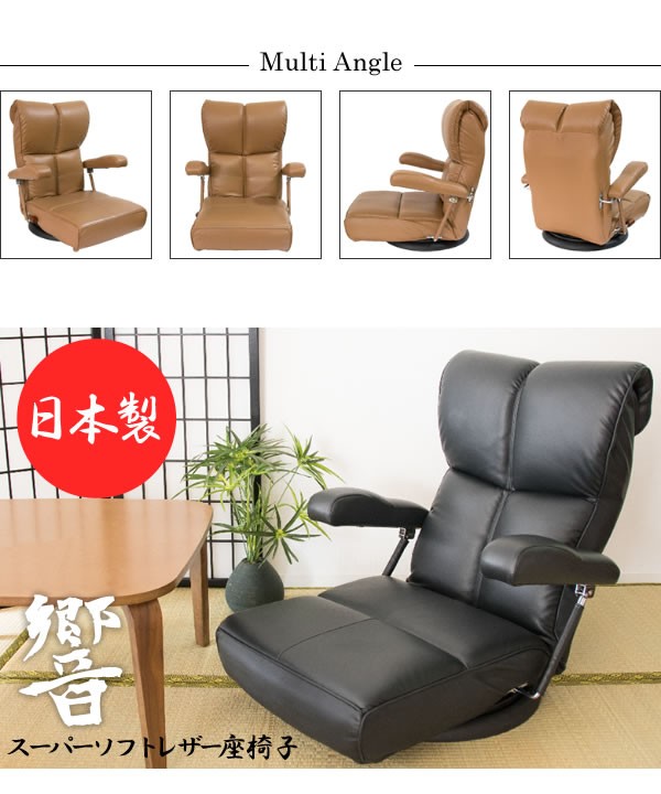 座椅子 回転 日本製 国産 木肘 肘付 13段階リクライニング ヘッド 