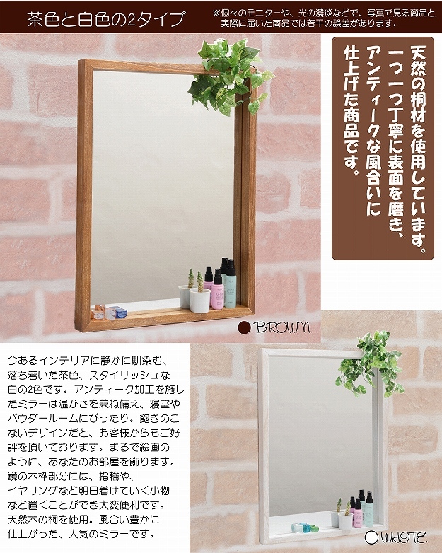 ウォールミラー 鏡 ボックス ミラー 長方形 幅45cm 木製 天然木 壁掛け