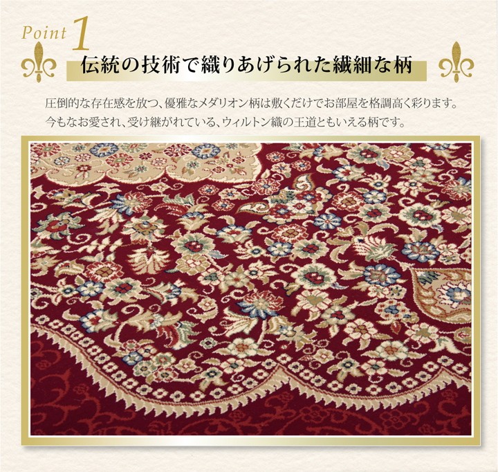 最高級 トルコ 製 ウィルトン 織り240×330cm 6畳 ホットカーペット 床