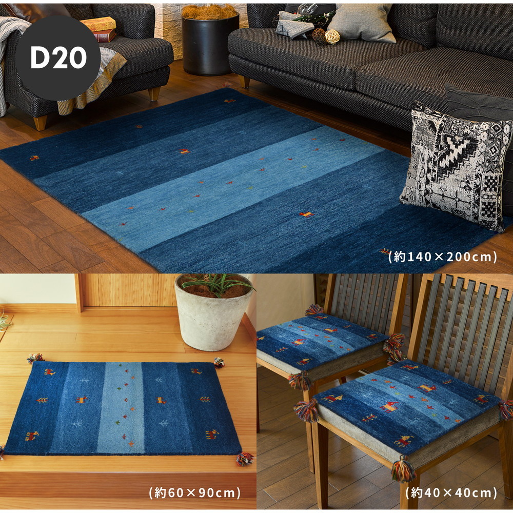 ウールギャベ 手織り60×90cm 玄関マットサイズ フリンジ&amp;タッセル付新品 楽天市場】ギャッベ おしゃれな 1枚！ ギャベ 玄関マット 60×90 cm