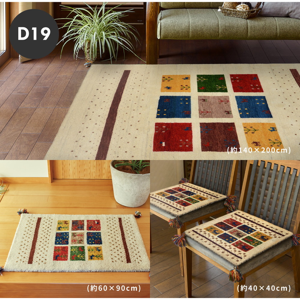 ウールギャベ 手織り60×90cm 玄関マットサイズ フリンジ&amp;タッセル付新品 楽天市場】玄関マット 60×90cm 室内 手織り （ 玄関 マット 縦60 横90