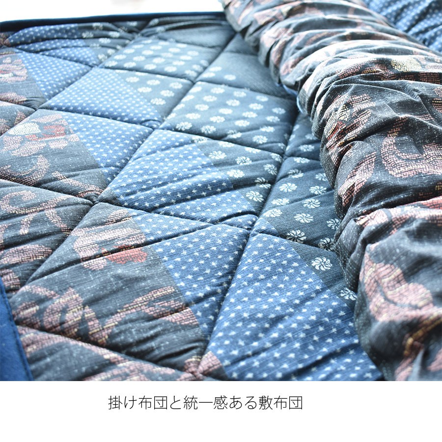 国産 こたつ布団セット 掛け 敷き セット 正方形 厚掛けセット 205