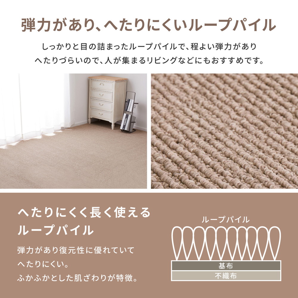 ラグ マット 敷き詰め 国産 江戸間6畳 約261×352cm カーペット ループ 