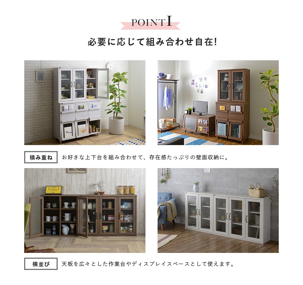 ガラスキャビネット おしゃれ 111 cm ディスプレイ 組み合わせラック