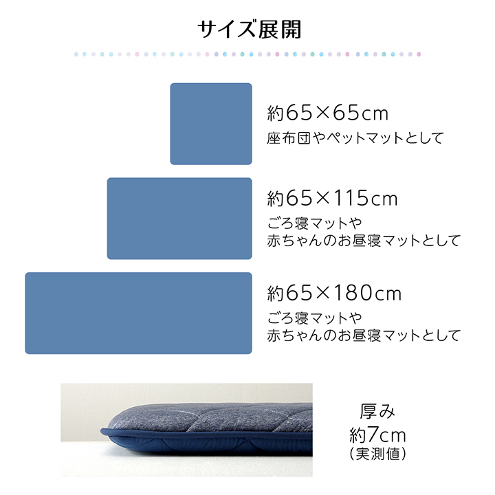 正規販売店] ごろ寝 マット 長座布団 接触冷感 115cm 長ざぶとん 洗える 昼寝 クッション ロング 座布団 夏 冷感 ひんやり おしゃれ  ネイビー 通気性 新生活 一人暮らし highart.com.eg