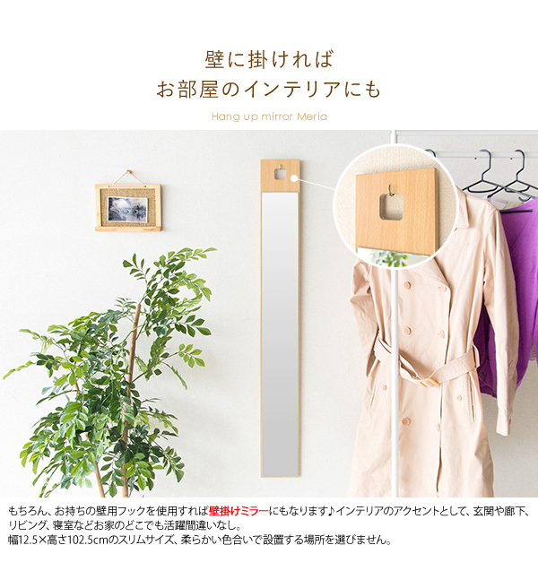 ウォールミラー 壁掛け 吊り下げ ミラー 姿見 木製 枠 北欧 コンパクト
