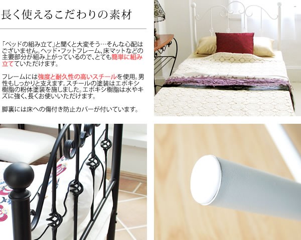 アイアン ベッド シングル マットレスなし 姫系 エレガンス おしゃれ