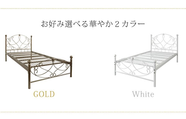 アイアン ベッド セミダブル マットレスなし 姫 フレンチ エレガンス