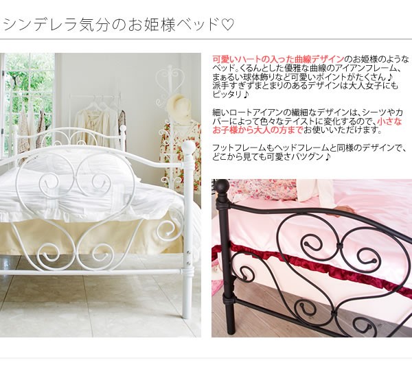 アイアン ベッド シングル マットレスなし 姫系 ハート シンデレラ