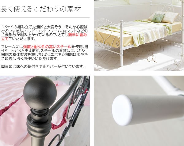 アイアン ベッド シングル マットレスなし 姫系 ハート シンデレラ