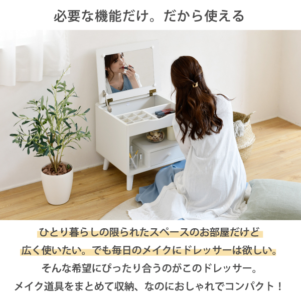 ドレッサー ロータイプ 一面鏡 作業台 コンパクト 収納 化粧台 鏡台