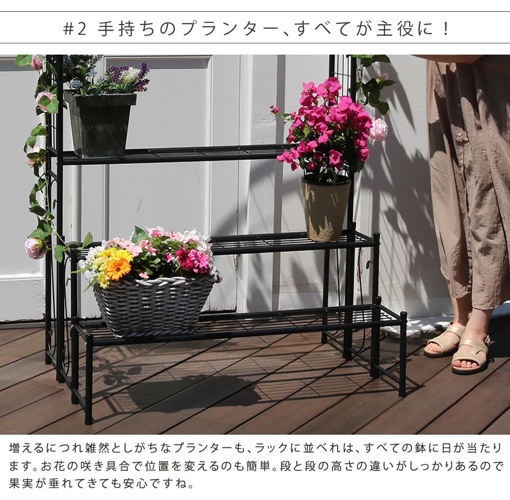 花台 アイアン アーチ フラワーラック プランター台 ブラック 屋外
