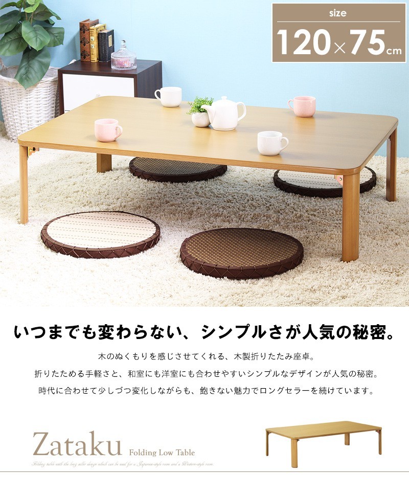折りたたみ テーブル 幅120cm 奥行75cm 幅120 折りたたみ