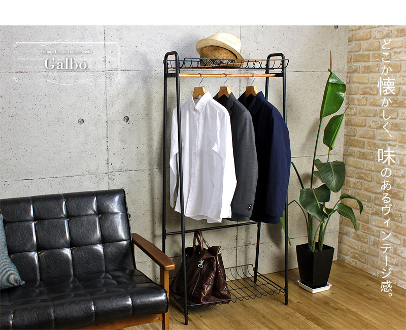 ハンガーラック おしゃれ 棚 付き ワイヤー スチール アイアン スリム
