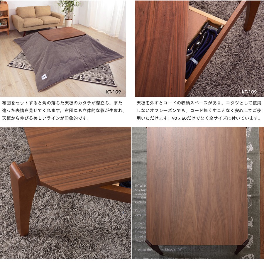 こたつテーブル 長方形 90 × 60 cm 布団がずれない コンパクト